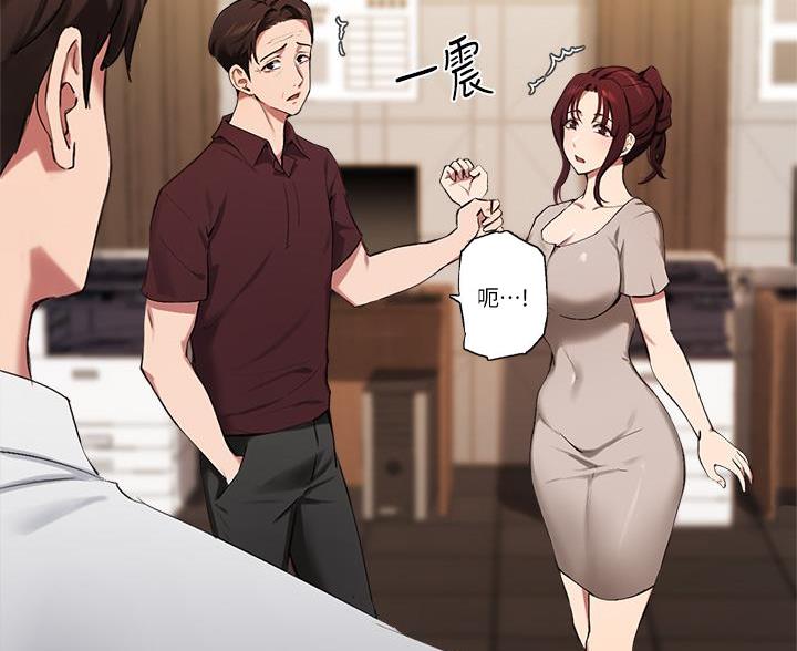 《教授的指导》第74话 第14页