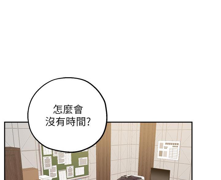 《教授的指导》第74话 第1页