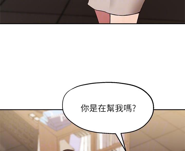《教授的指导》第74话 第23页