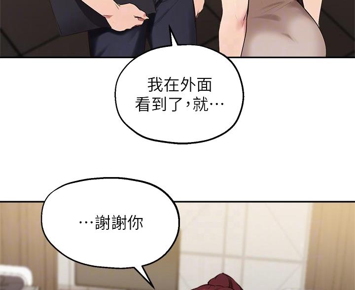 《教授的指导》第74话 第25页