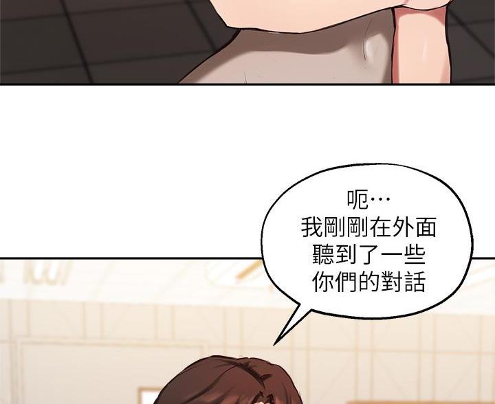 《教授的指导》第74话 第30页