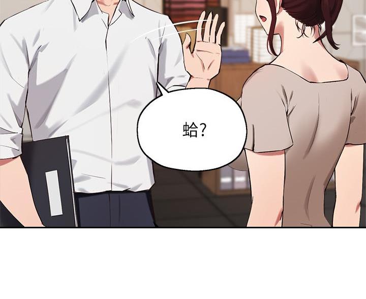 《教授的指导》第74话 第36页