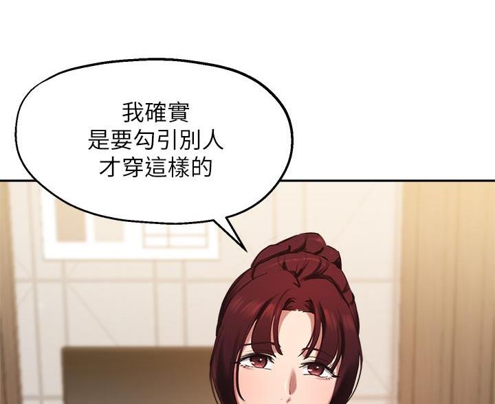 《教授的指导》第74话 第37页