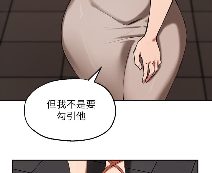 《教授的指导》第74话 第39页
