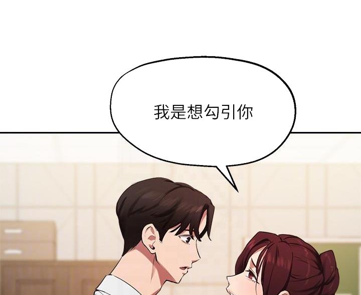 《教授的指导》第74话 第41页