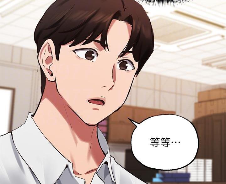 《教授的指导》第74话 第44页