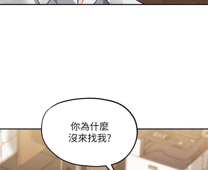 《教授的指导》第74话 第45页
