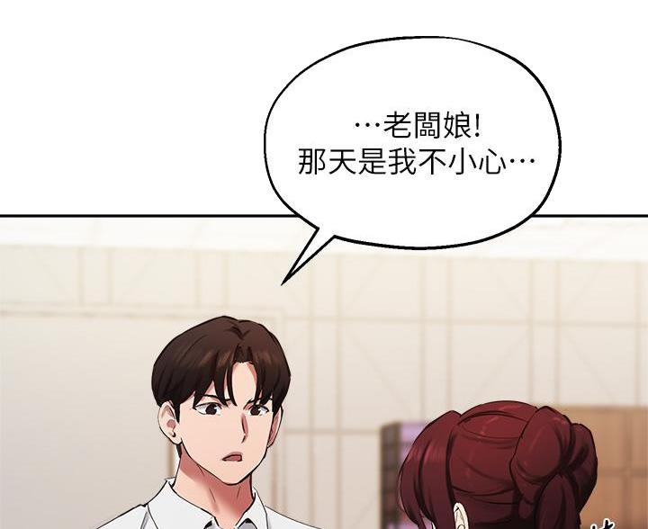 《教授的指导》第74话 第50页