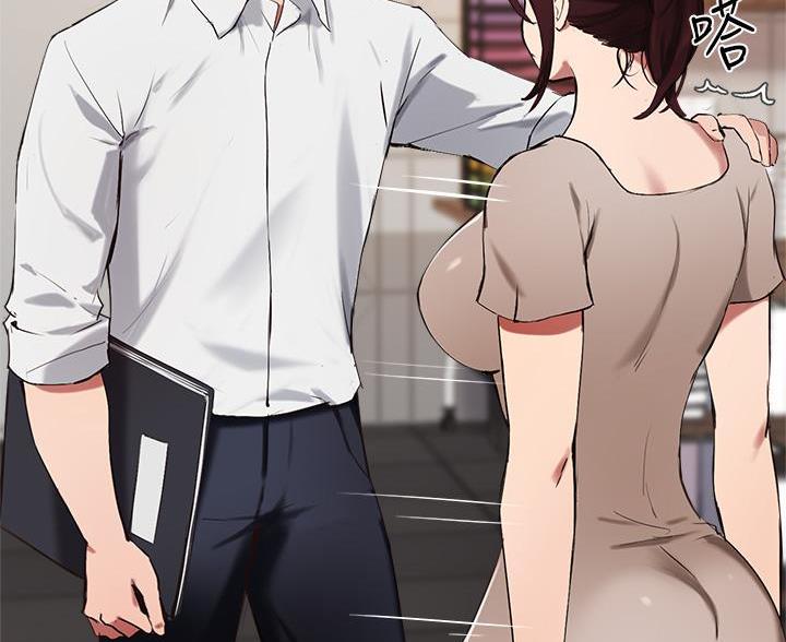 《教授的指导》第74话 第51页