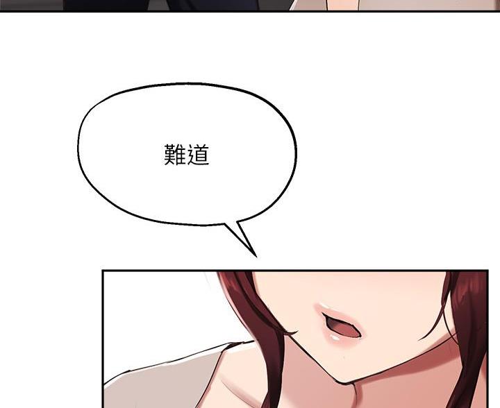 《教授的指导》第74话 第52页