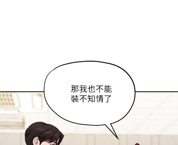 《教授的指导》第74话 第58页