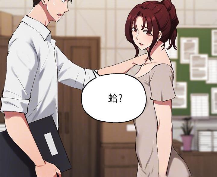 《教授的指导》第74话 第59页