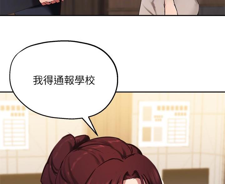 《教授的指导》第74话 第60页