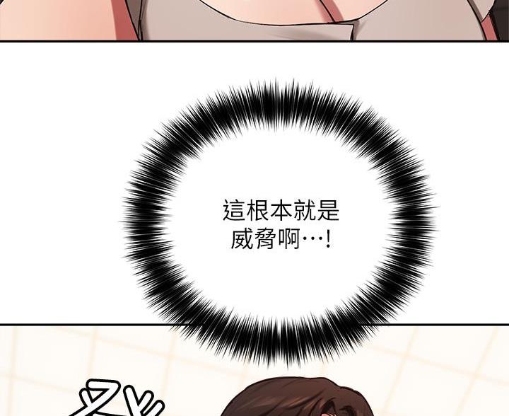 《教授的指导》第74话 第62页