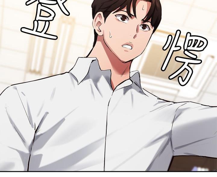 《教授的指导》第74话 第63页