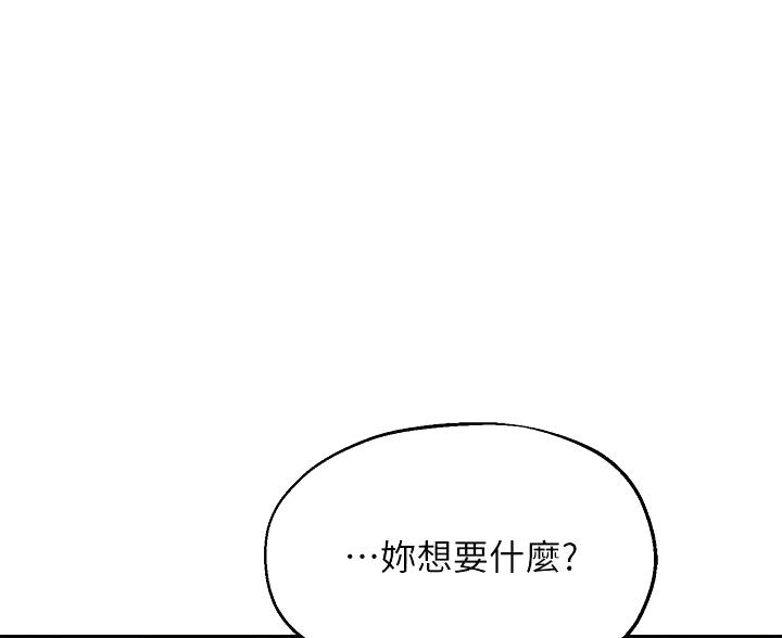 《教授的指导》第74话 第64页