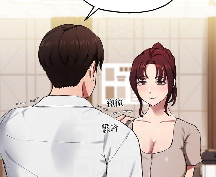 《教授的指导》第74话 第65页