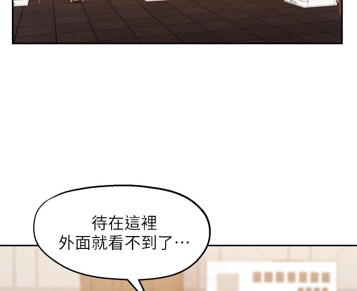 《教授的指导》第74话 第71页