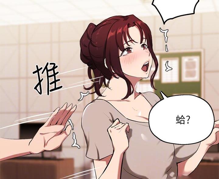 《教授的指导》第74话 第74页