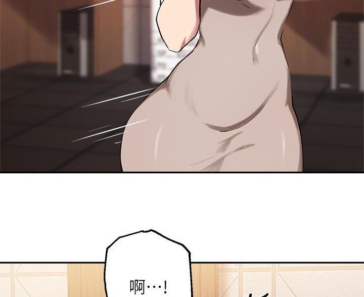 《教授的指导》第74话 第75页