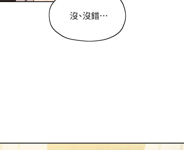 《教授的指导》第74话 第83页