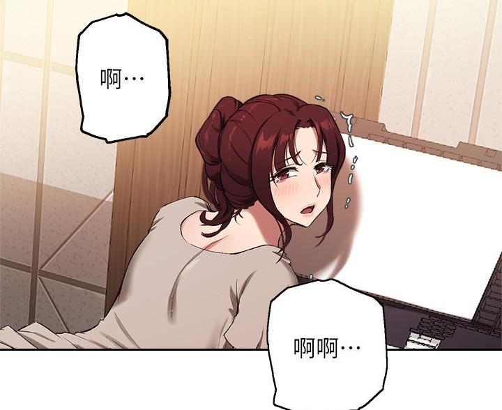 《教授的指导》第74话 第84页
