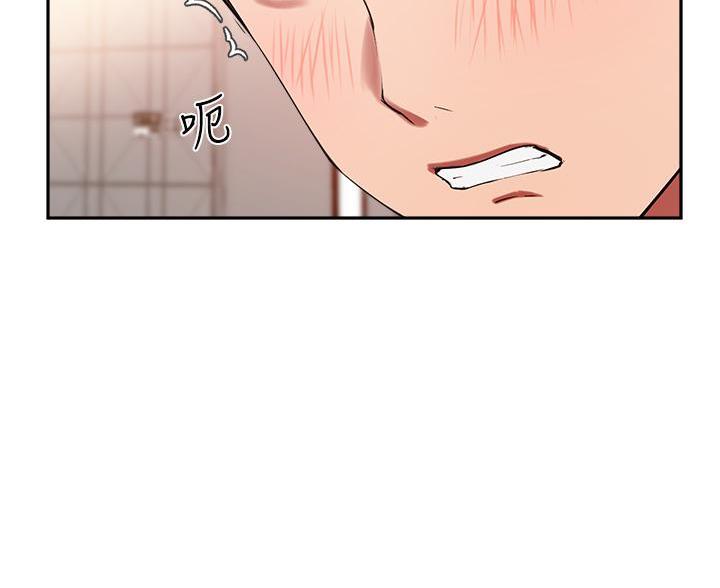 《教授的指导》第74话 第86页