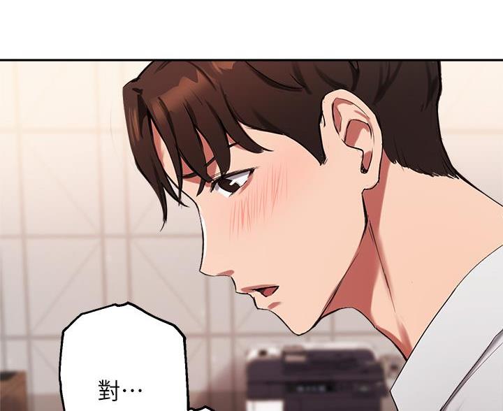 《教授的指导》第74话 第87页