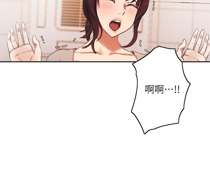 《教授的指导》第74话 第90页
