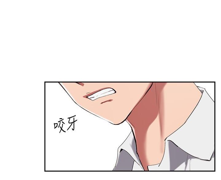 《教授的指导》第74话 第91页