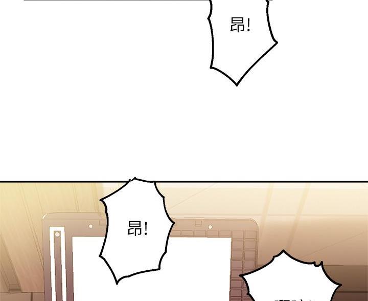 《教授的指导》第74话 第94页