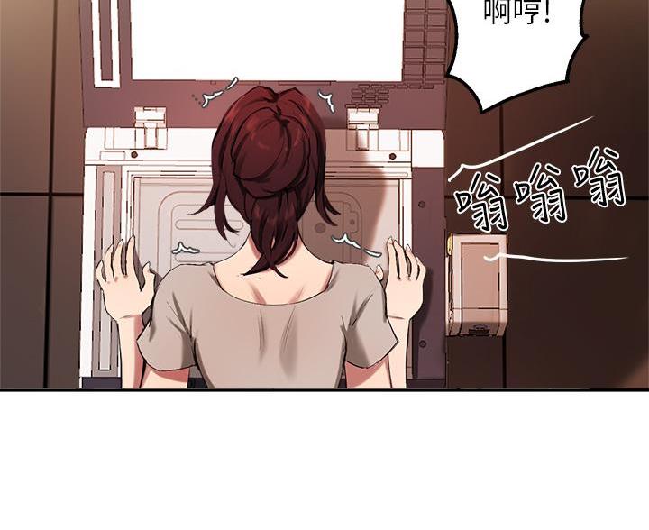 《教授的指导》第74话 第95页