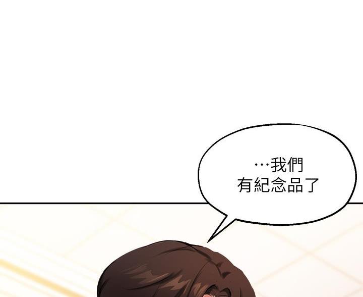 《教授的指导》第74话 第96页