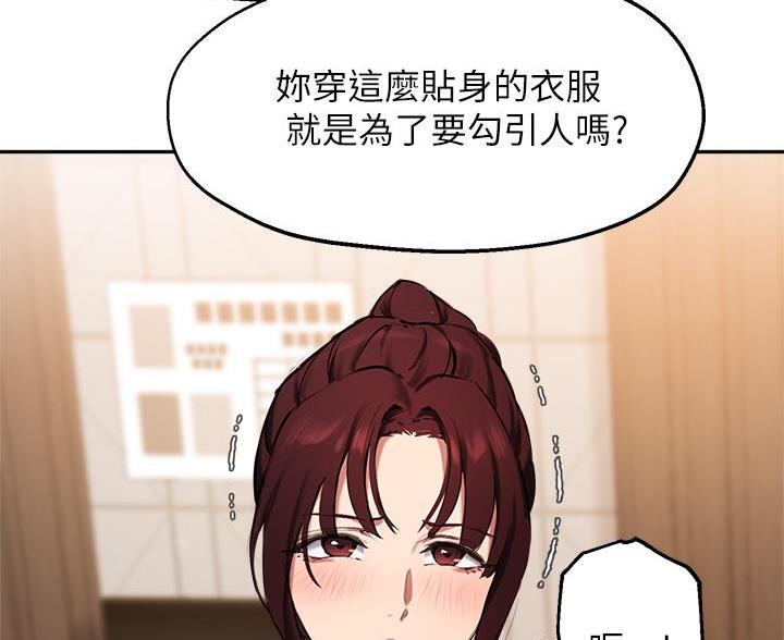 《教授的指导》第74话 第9页