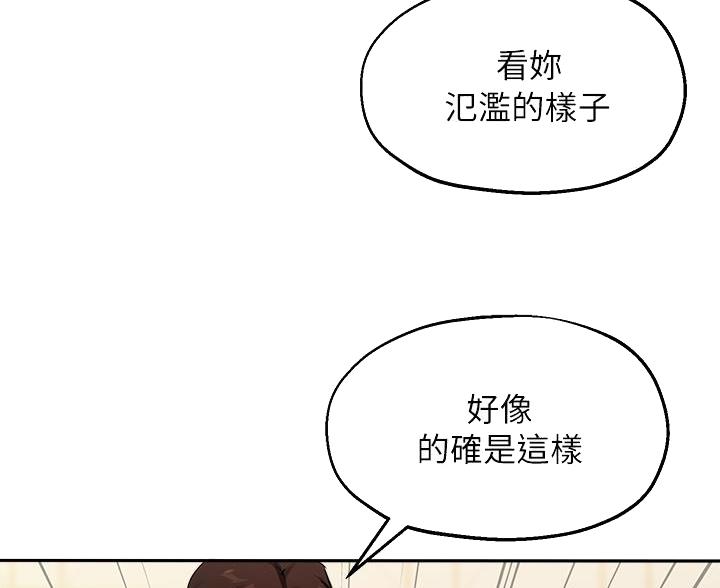 《教授的指导》第75话 第11页