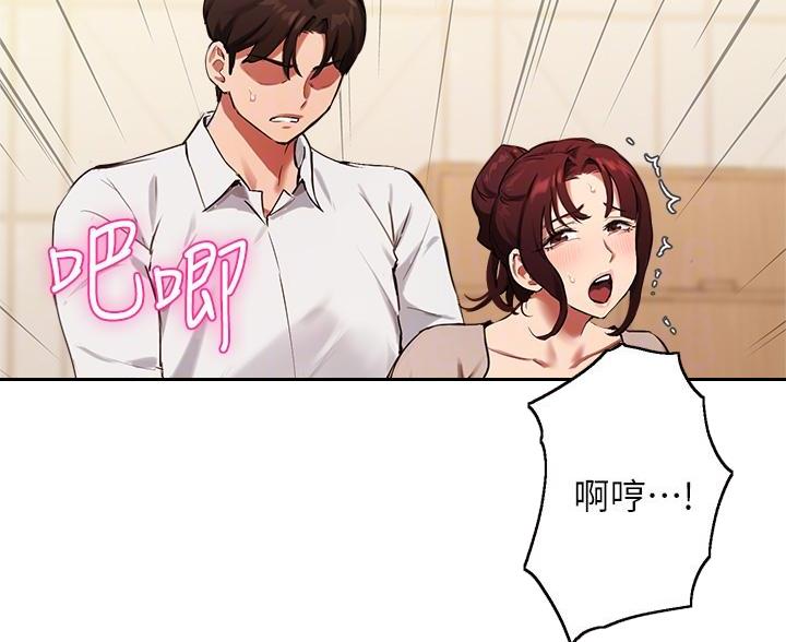 《教授的指导》第75话 第12页