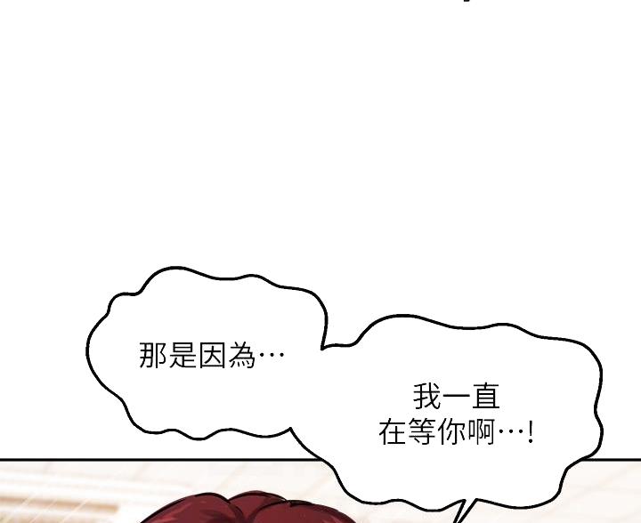 《教授的指导》第75话 第13页