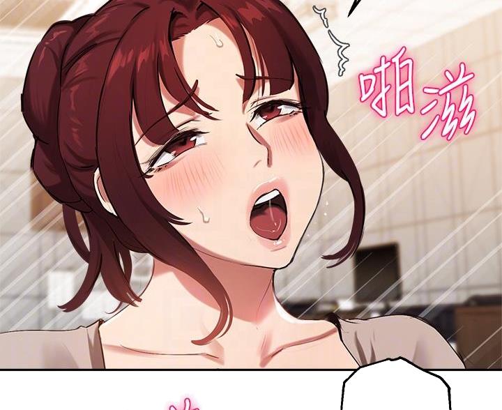 《教授的指导》第75话 第14页