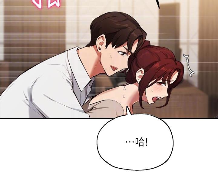 《教授的指导》第75话 第16页
