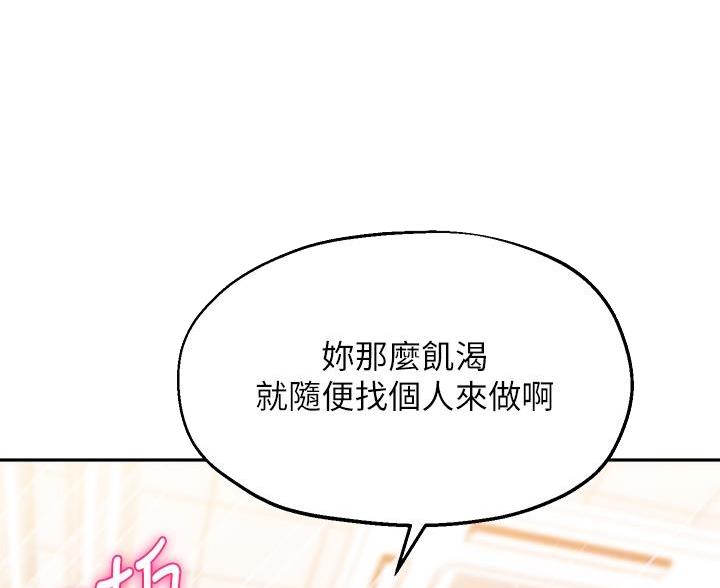 《教授的指导》第75话 第17页