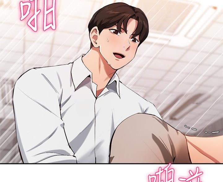 《教授的指导》第75话 第18页