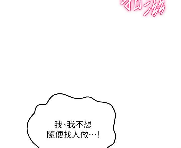 《教授的指导》第75话 第19页