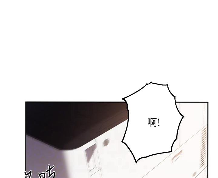 《教授的指导》第75话 第1页