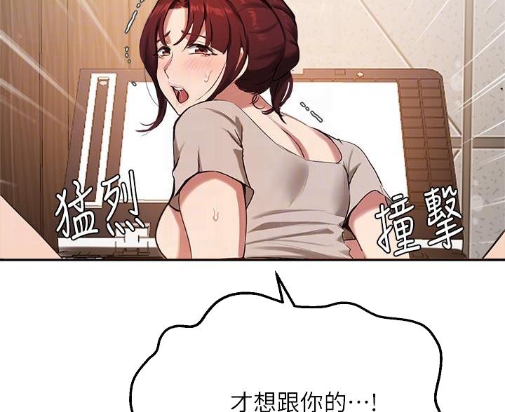 《教授的指导》第75话 第22页