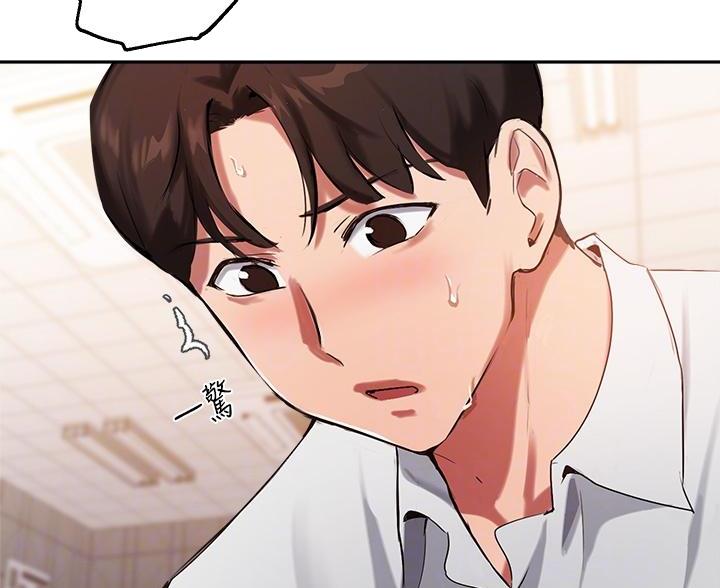 《教授的指导》第75话 第24页