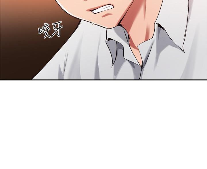 《教授的指导》第75话 第26页