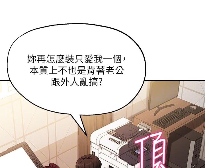 《教授的指导》第75话 第27页