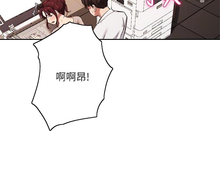 《教授的指导》第75话 第28页