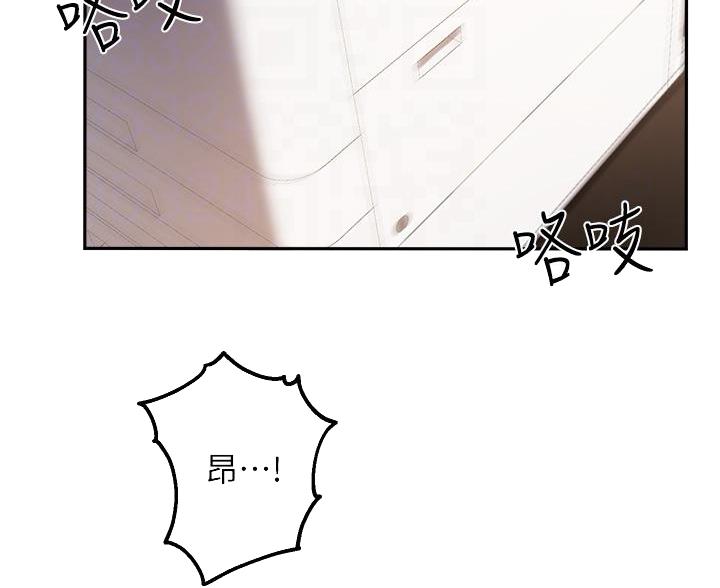 《教授的指导》第75话 第2页