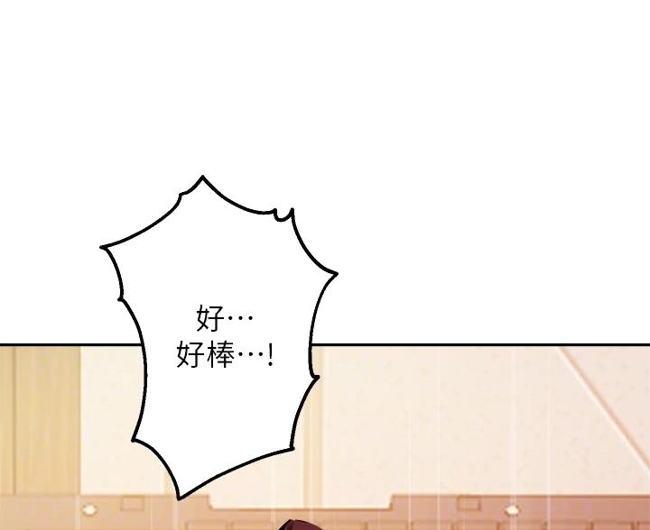 《教授的指导》第75话 第31页